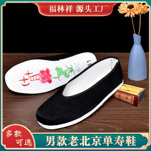 传统寿鞋男款老北京单黑布鞋莲花天梯鞋底机纳千层底寿老衣男全套