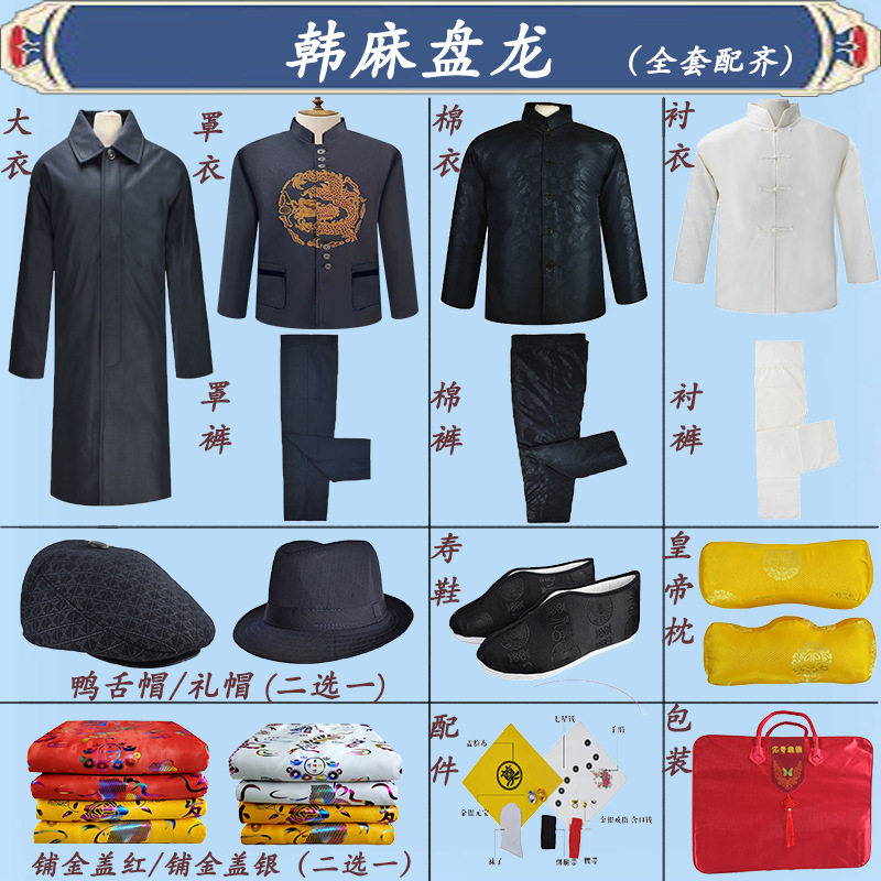 寿衣男全套中山装七件套老人白事冲喜衣服殡葬用品厂家