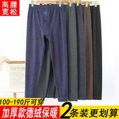 冬季 中老年人爸爸宽松高腰衬裤 厚款 加大码 德绒秋裤 打底保暖裤 男士