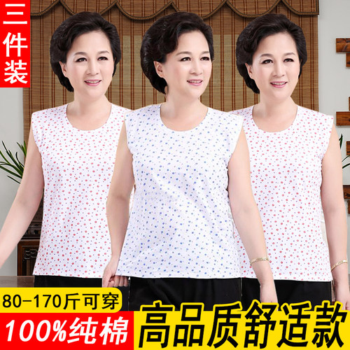 3件装老年人背心女全棉妈妈内衣