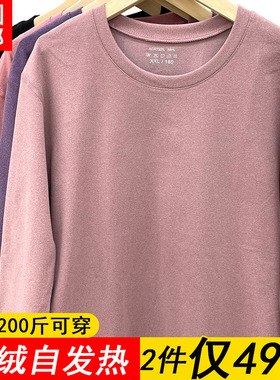 双面德绒打底衫女秋衣黑色加肥加大码胖mm200斤宽松薄款保暖内衣