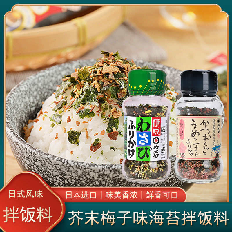 日本进口拌饭香松拌饭料海苔芥末下饭/拌饭酱/拌饭料