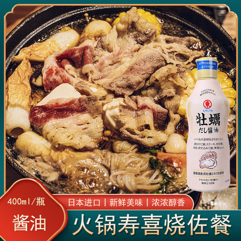 日本进口牡蛎酱油400ml日式酱油