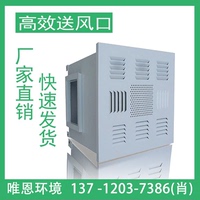 高效送風口高效過濾器唯恩實惠