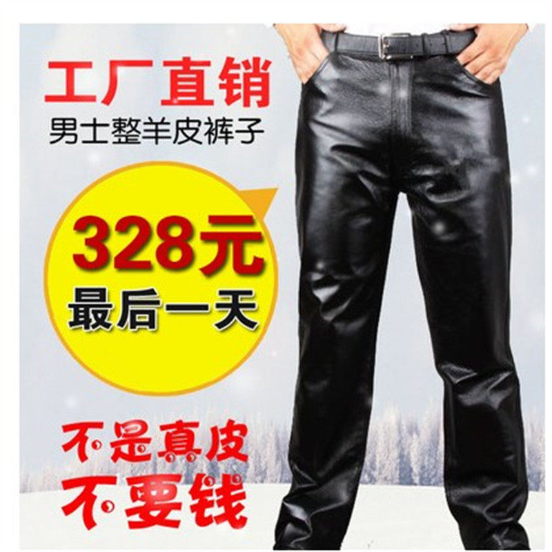 Pantalon cuir homme droit pour hiver - Ref 1492563 Image 1