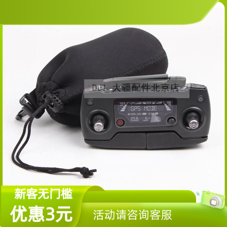 御Mavic2遥控器电池收纳袋