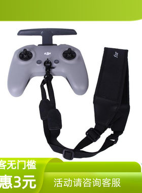 适用于大疆DJI FPV御mavic2晓精灵4/3 悟1/2无人机遥控器挂绳挂带