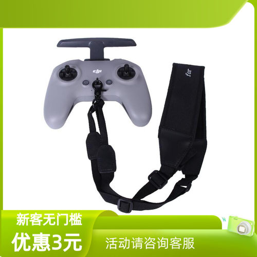 适用于大疆DJI FPV御mavic2晓精灵4/3 悟1/2无人机遥控器挂绳挂带