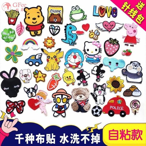 补裤子破洞贴装饰无痕补丁价格 补裤子破洞贴装饰无痕补丁图片 星期三