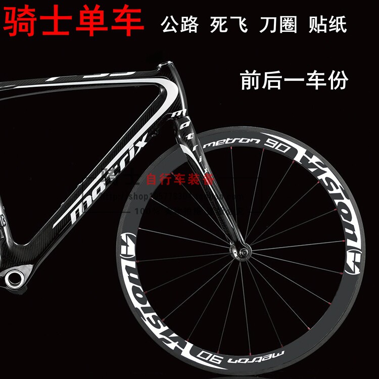 Déco pour vélo - Ref 2282305 Image 1