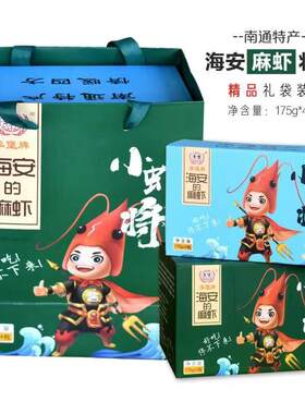 李堡麻虾酱南通海安15天发货