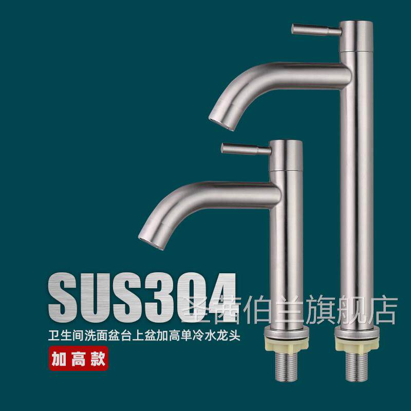 304不锈钢拉丝洗面盆台上盆洗手池面盆加高款高脚单冷水龙头家用