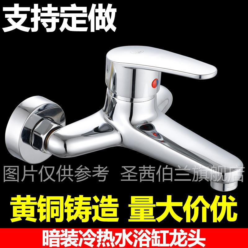 铜花洒洗澡浴缸浴室水龙头 龙头混水阀冷热混合阀暗装冷热套装