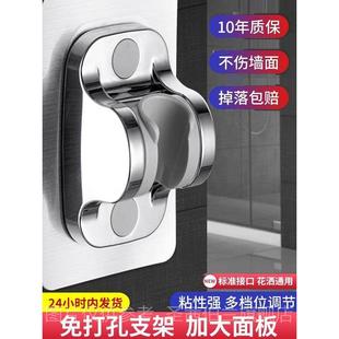 适用于九牧摩恩免打孔花洒支架浴室淋浴器洗澡喷头吸盘通用可调节