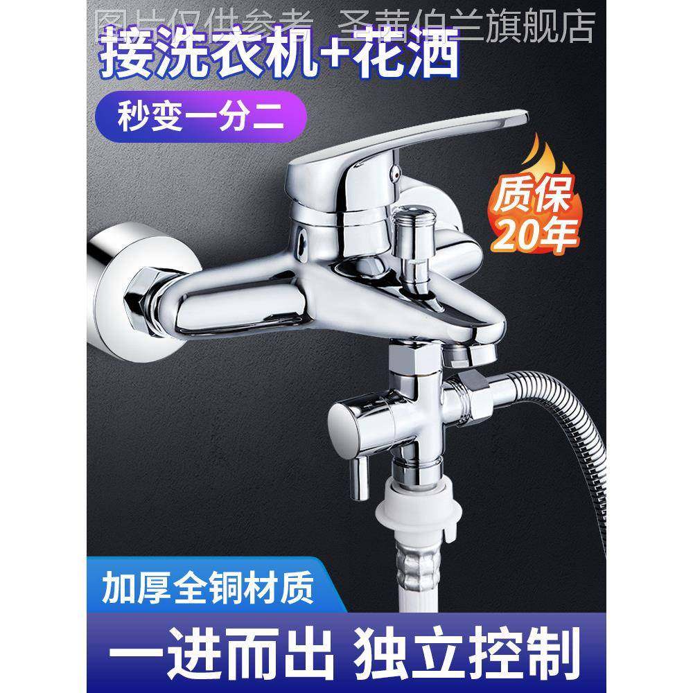水龙头能万接头一分二转换器浴室淋浴花洒转换分水器洗衣机通用