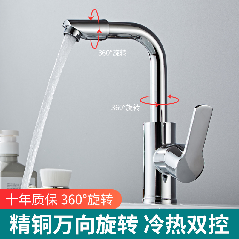 九牧王春驰水龙头全铜洗手盆面盆