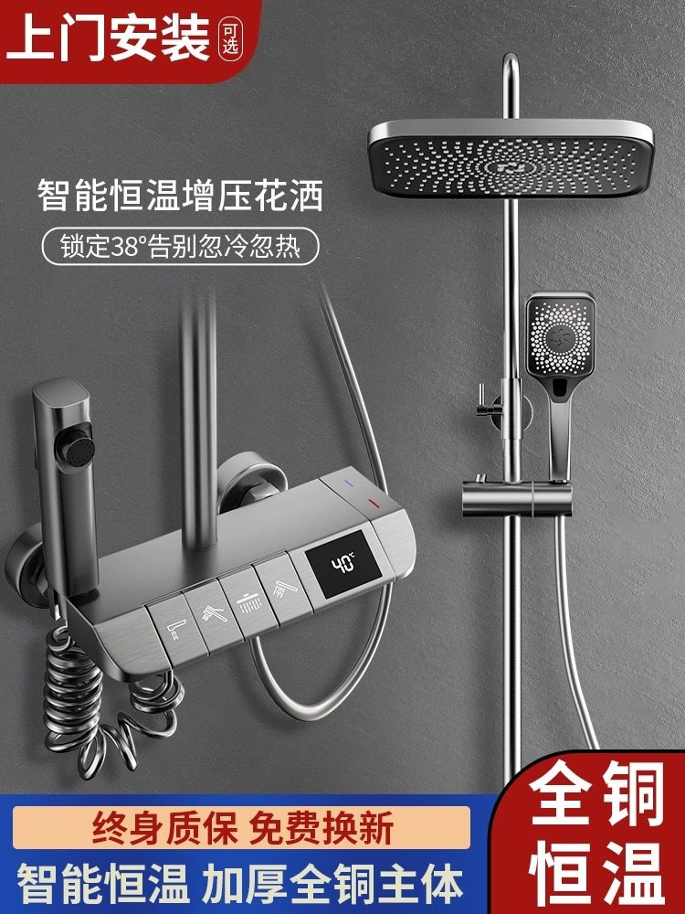 正品精铜恒温淋浴花洒套装家用卫浴室卫生间枪灰淋雨增压沐浴喷头