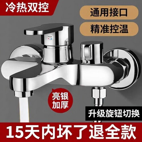 淋浴混水阀水龙头冷热家用铜芯浴室浴缸卫生间瀑布式洗澡花洒套装