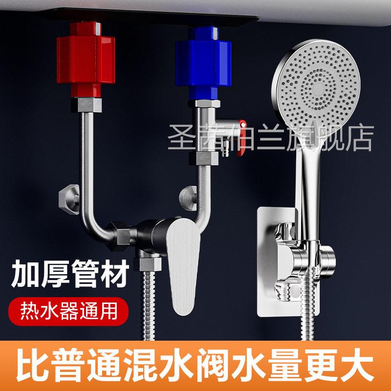 电热水器混水阀明装淋浴配件冷热开关混合u型阀水阀储水式