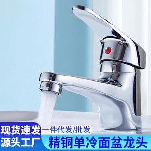 铜面盆龙头家用卫生间洗手盆龙头台盆面盆洗脸盆乔登单冷水龙头