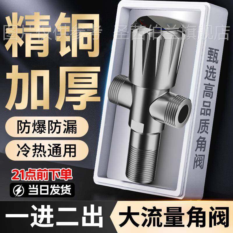 精铜三角阀洗衣机水龙头一进二出专用双出水自动止水阀一分二接头
