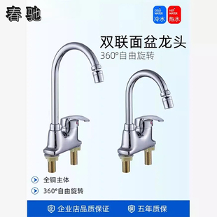 家用混合水龙头陶瓷盆双联龙头冷热加高水龙头面盆双孔洗脸盆龙头