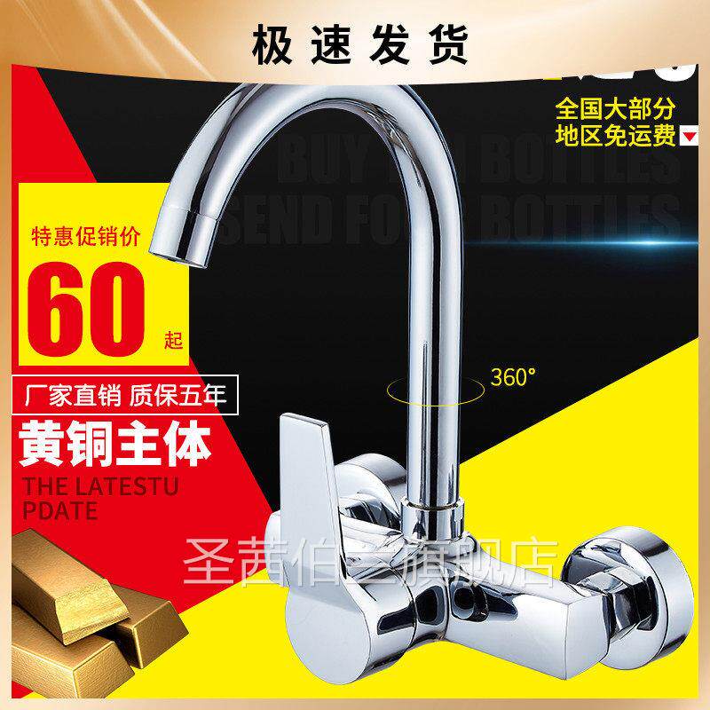 铜主体双把混水阀厨房洗菜盆洗衣池入墙式双孔冷热水龙头冷热阀