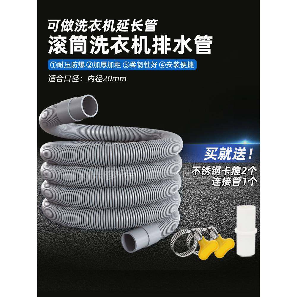 适用于西门子滚筒洗衣机原装排水管加长管全自动排水管出口软管附