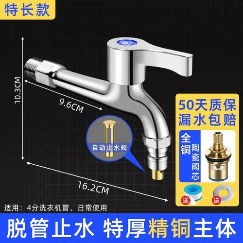 春驰精铜洗衣机水龙头