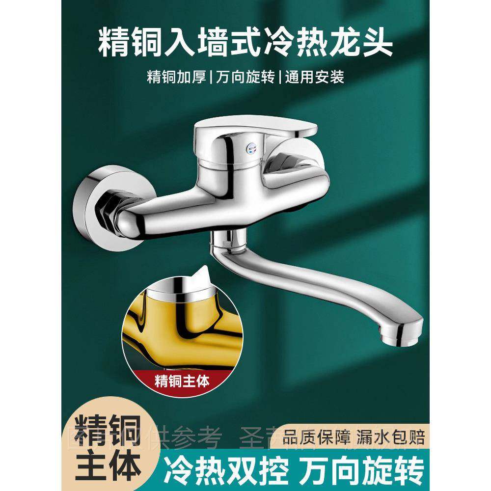 厨房洗菜盆冷热两用水龙头家用墙壁式水池水槽加长旋转摇摆龙头,家装主材,厨房龙头,淘宝优惠券,粉丝福利购,淘宝优惠卷