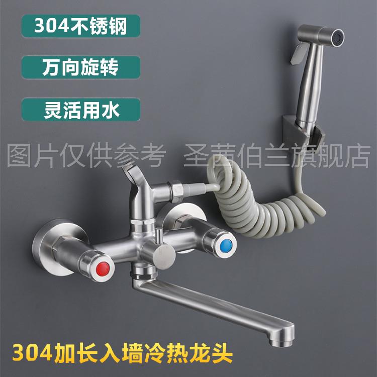入墙式冷热水龙头 厨房洗菜盆水槽洗衣碗池阳台万向折叠旋转龙头
