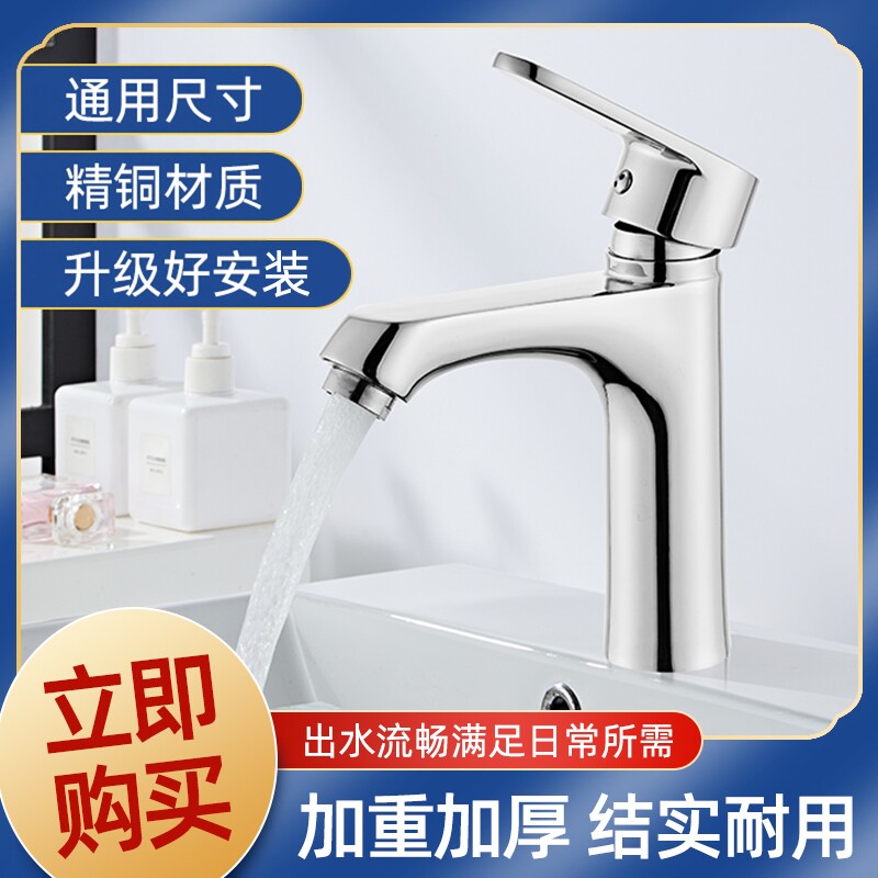 家用春驰面盆洗手台冷热万向