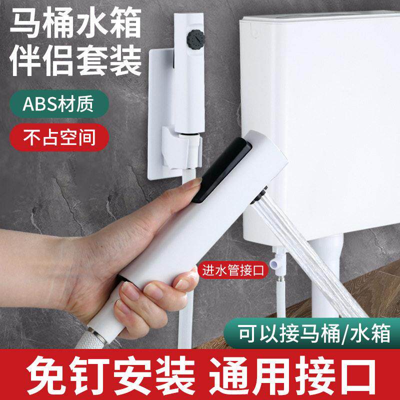 马桶水龙头喷枪妇洗套装家用