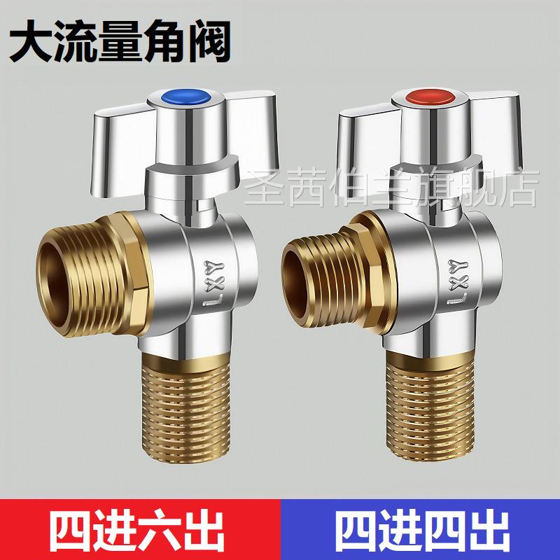 大流量角阀燃气热水器专用球阀进水阀球芯六分4分变6分转4分全铜