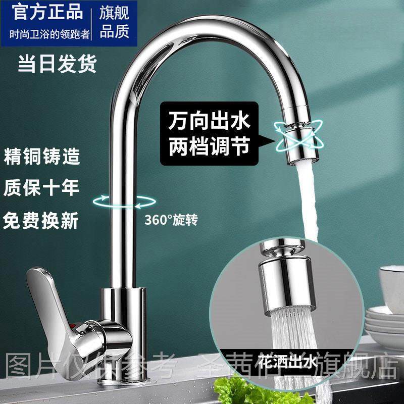 品牌厨房洗菜盆水龙头冷热二合一头可旋转全铜家用水槽洗碗盆龙头,家装主材,厨房龙头,淘宝优惠券,粉丝福利购,淘宝优惠卷