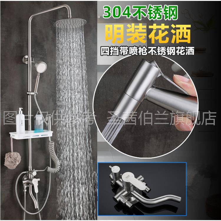 明装淋浴花洒套装不锈钢家用明管混水阀龙头浴室增压大喷头挂墙式