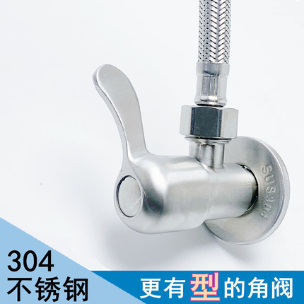 304不锈钢角阀 加厚防爆4分冷热三角阀六角阀马桶热水器阀门开关