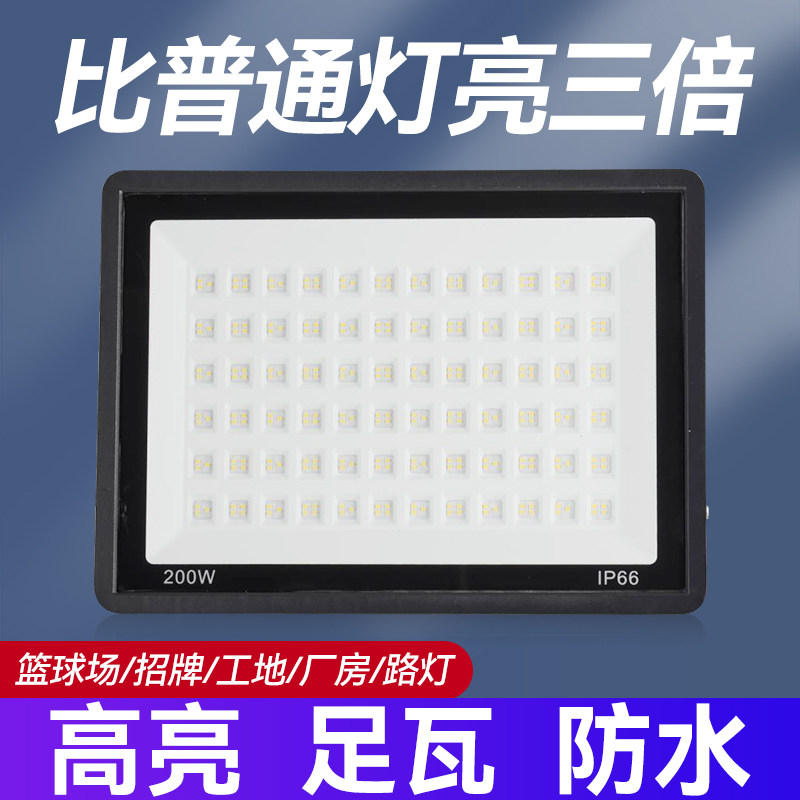 led投光射灯户外防水工业车间厂房室外照明庭院探照路灯超亮强光,家装灯饰光源,投光灯/泛光灯,淘宝优惠券,粉丝福利购,淘宝优惠卷
