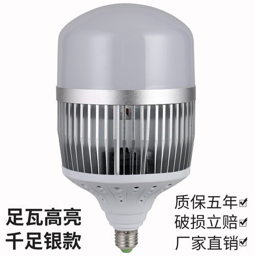 大功率超亮e27e40瓦工节能灯泡