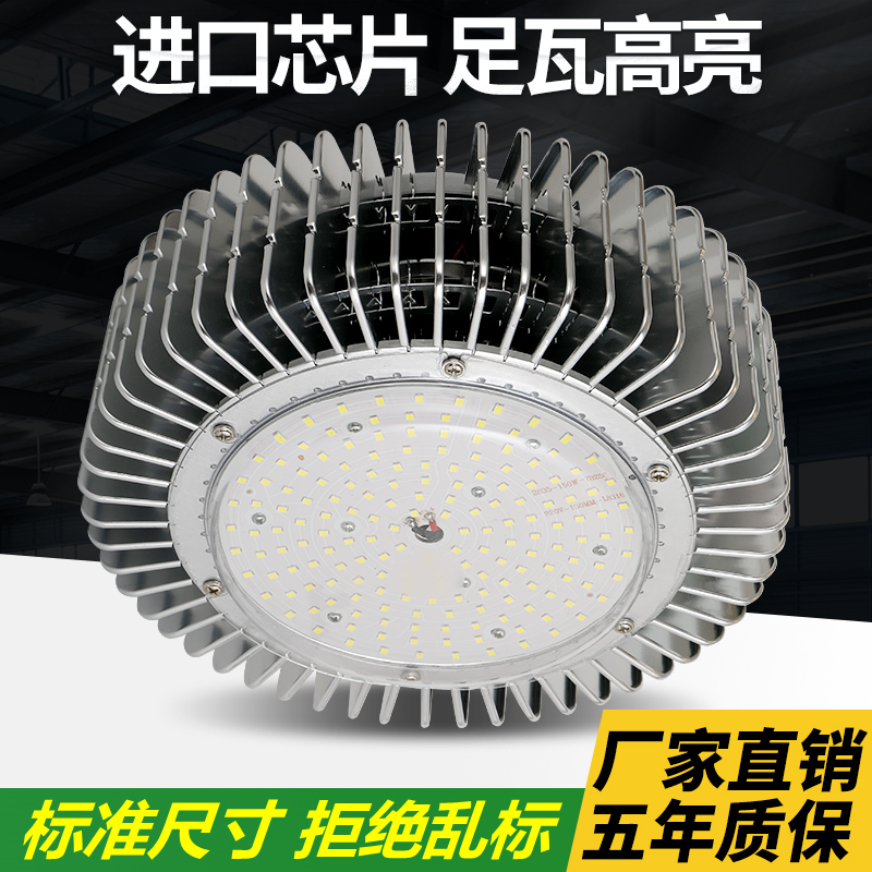 led照明车间100w仓库工矿灯