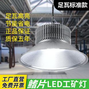 led工矿灯厂房灯超亮100W工业工厂库房照明灯罩仓库车间专用吊灯