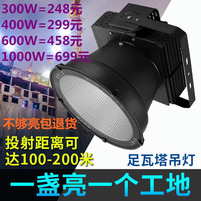 led塔吊灯户外防水探照灯广场灯 大功率工地球场照明灯超亮投光灯