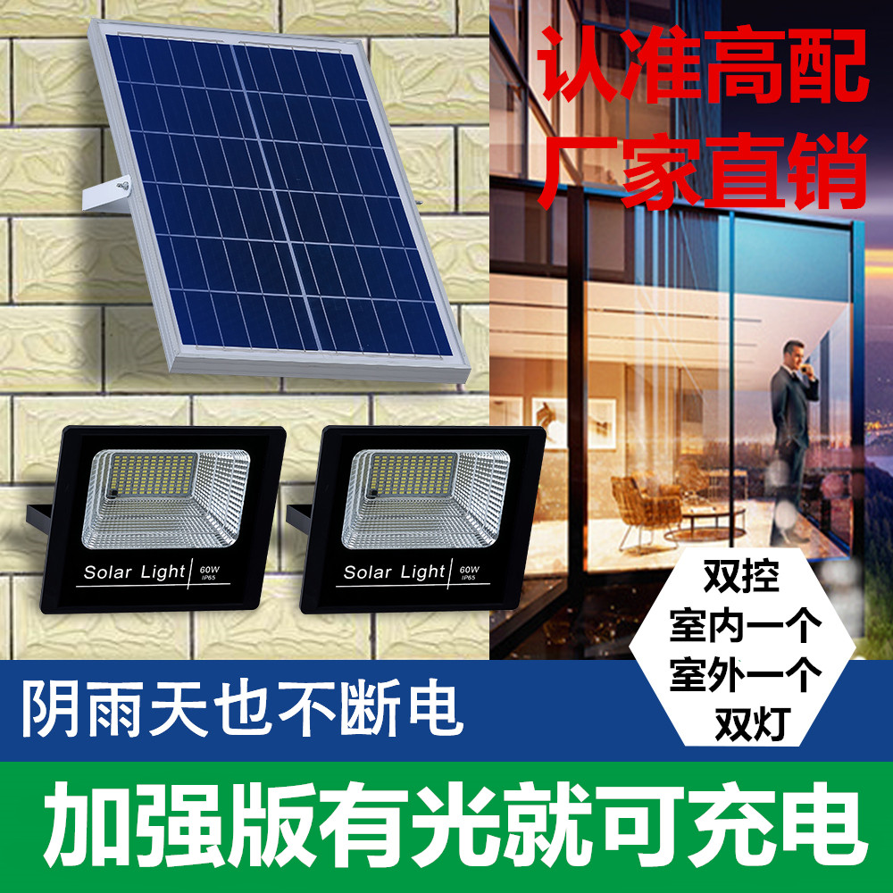 太阳能灯户外庭院灯led投光灯一拖二式家用新农村工程灯防水路灯|ruв категории награду материалов, огни освещения, наружного освещения, ландшафт двор освещения - от Buy2taobao.com для оказания профессиональной услуги покупки агента Taobao