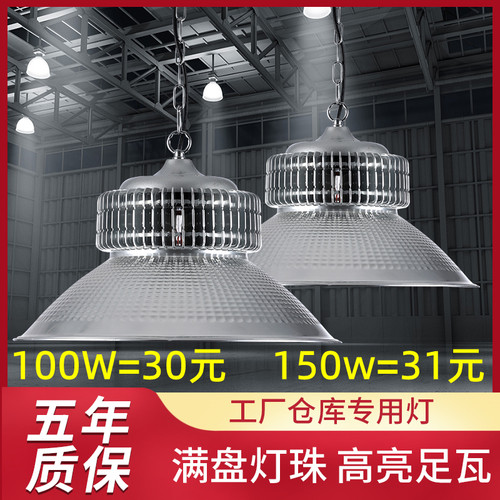 鳍片led工矿灯厂房照明吊灯球场