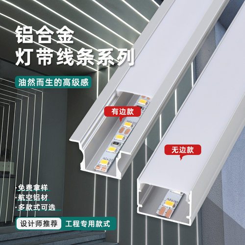 线形灯线型嵌入式条形led灯铝槽