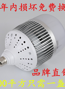LED大功率灯泡超亮家用节能E27e40螺口50w100150瓦车间厂房照明灯