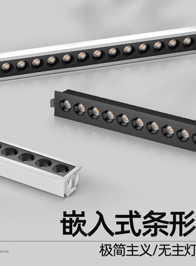 LED嵌入式防眩聚光线条格栅射灯