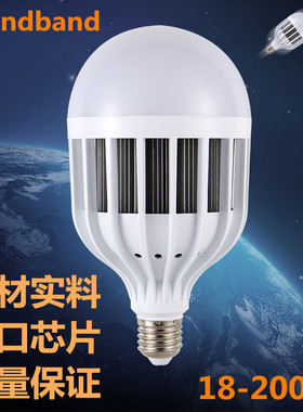 超亮照明lede27螺口150W36W80W24w球泡灯家用工厂大功率节能灯泡