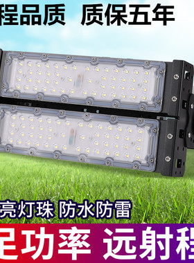 led模组隧道灯150W200W户外防水泛光投光灯 高杆球场广告牌照明灯