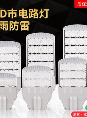 LED节能路灯灯头户外防水100W150W工程模组220V挑臂高杆道路灯头